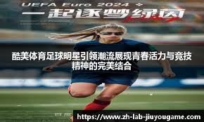 足球国足U23小将爆射破门，引网友赞叹