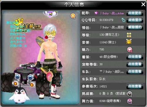 队接下来的 队接下来的