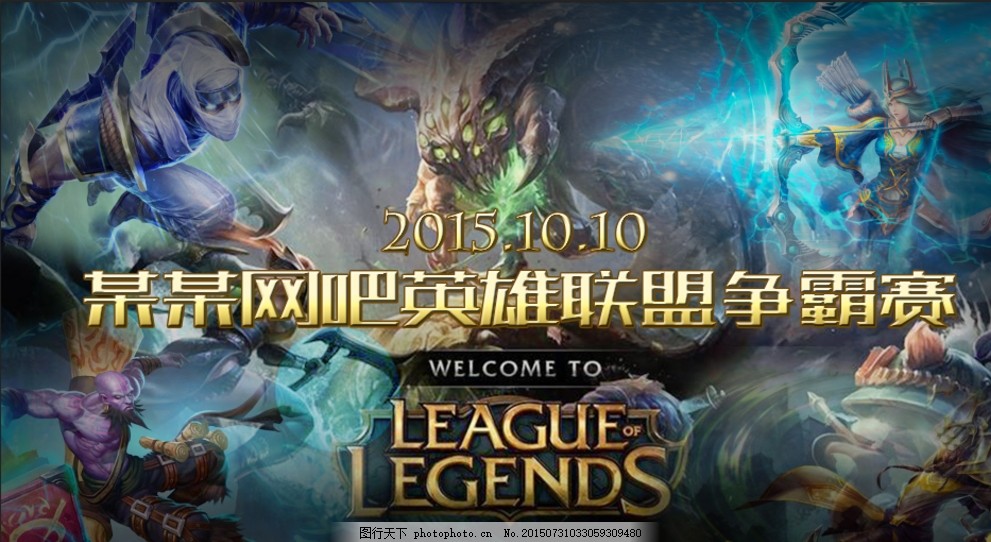 替补名额与